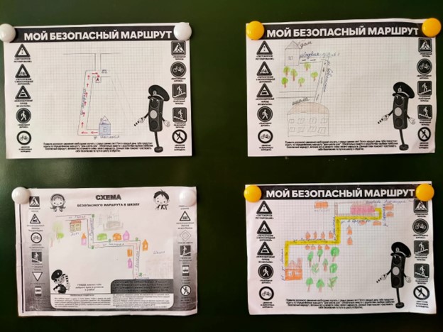 Составление безопасного маршрута «Школа-дом. Дом-школа».
