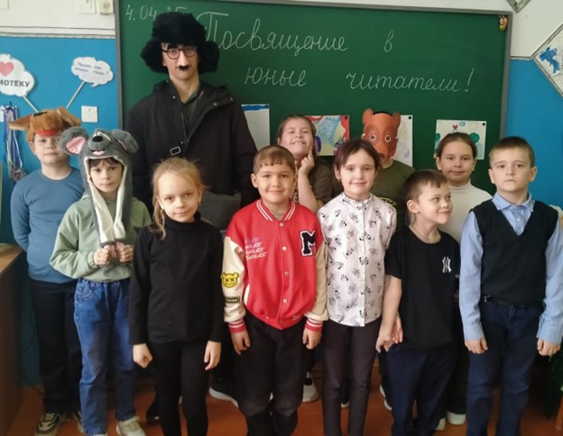 Посвящение в юные читатели.