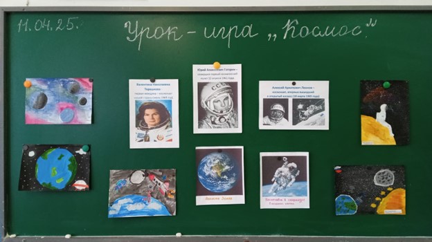 День космонавтики. Урок- игра: «Космос».  Учащиеся 2 класса.