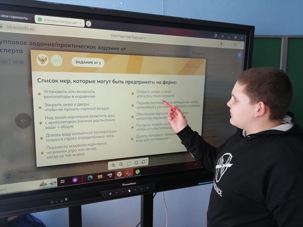 Россия- мои горизонты. Тема: « Практико-ориентированное занятие».