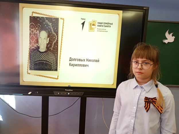 Участие во Всероссийской акции «Наши семейные книги».