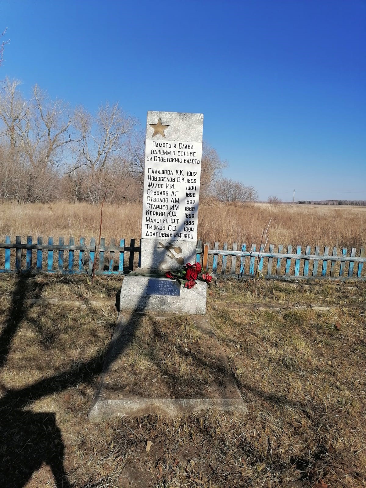 Акция «Обелиск».