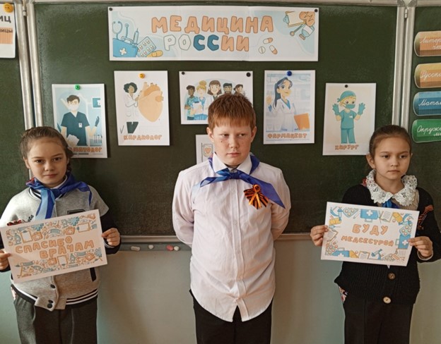 Разговор о важном. «Медицина России».
